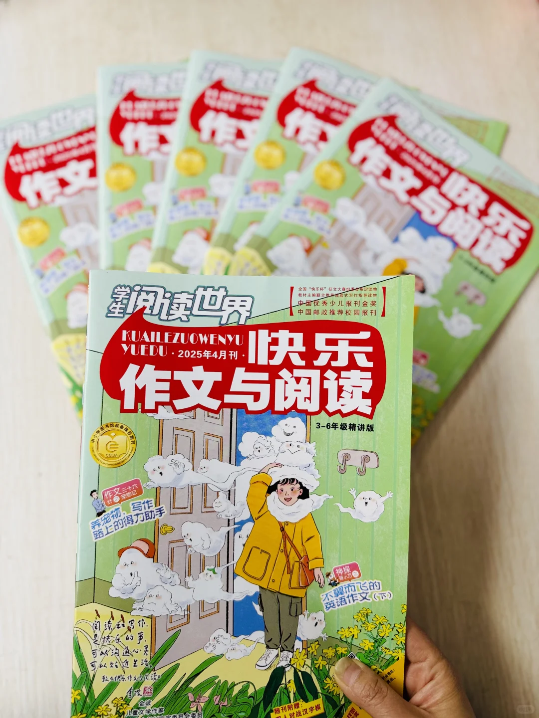 这本杂志在学校很火，为什么在网上不火？