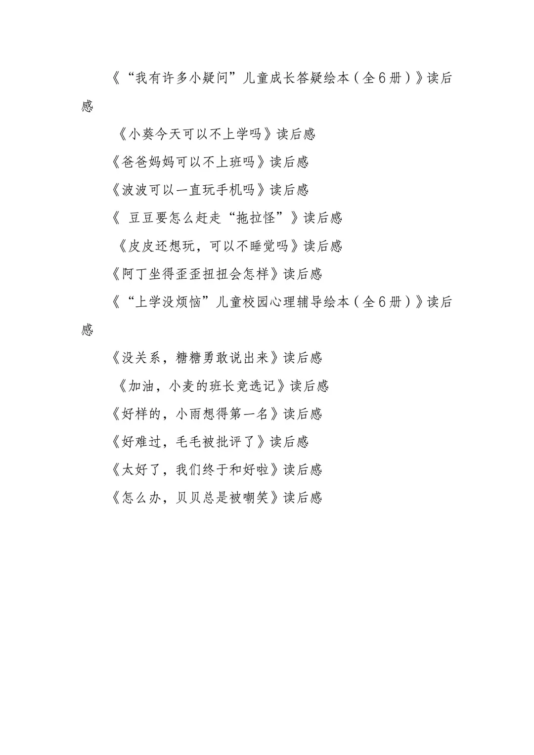 2025年福建省“暑假读一本好书”活动开始啦!