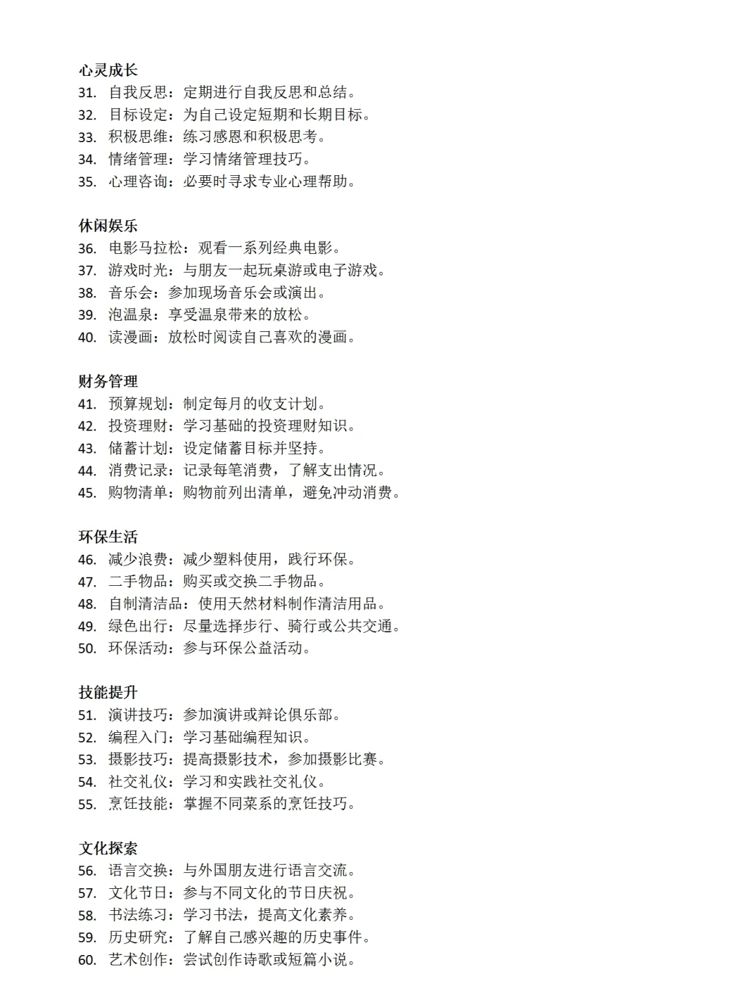 给你100个生活支点，不信你内核不稳‼️
