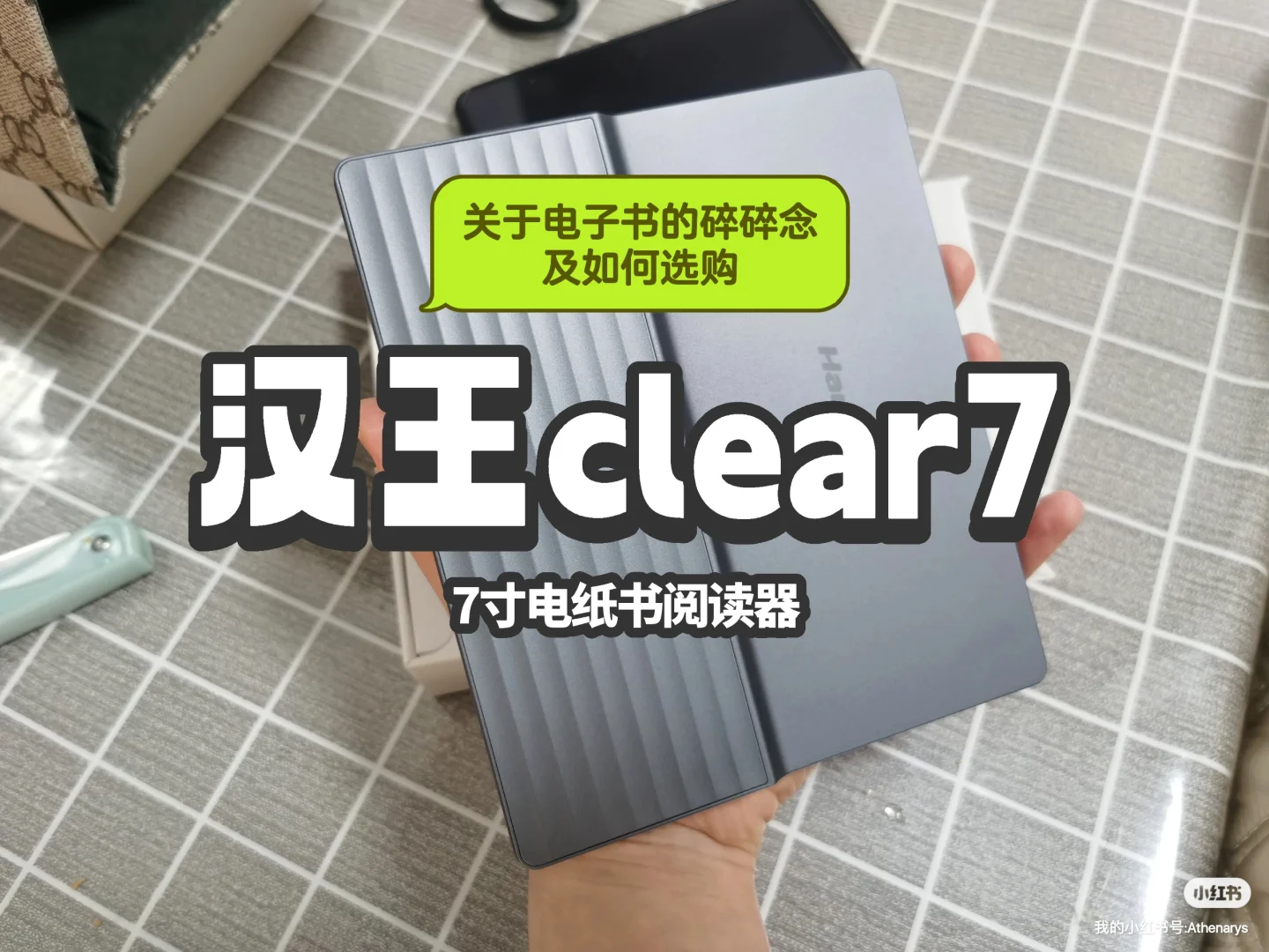📖关于一个小白对阅读器的碎碎念🤔