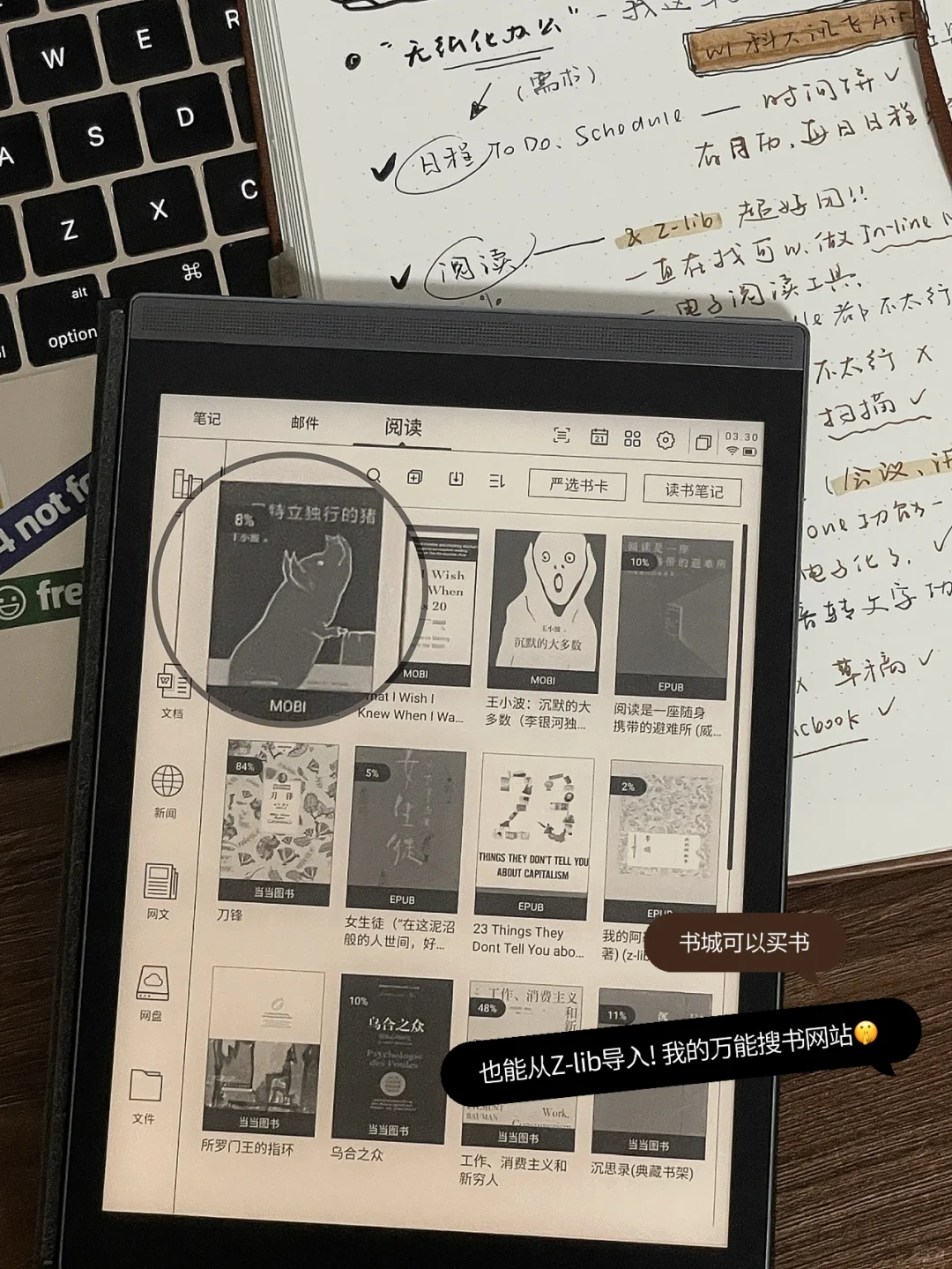 🖥 咱就是说 实现无纸化 还得靠电纸书