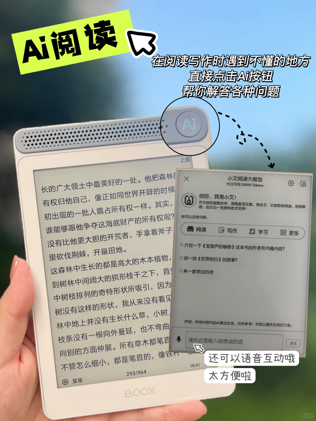 五上语文｜《快乐读书吧》读书笔记