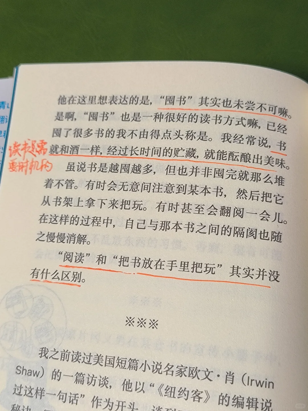 书，怎么读，都有趣！不读，也有趣！