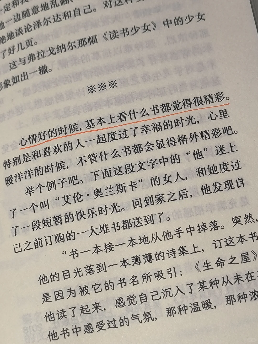 书，怎么读，都有趣！不读，也有趣！