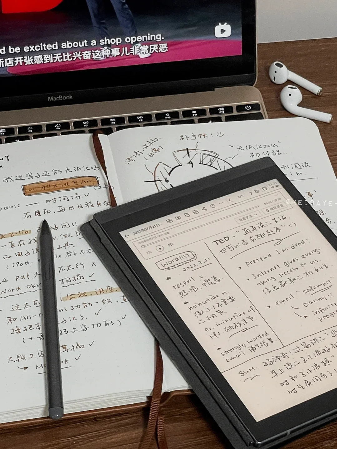 🖥 咱就是说 实现无纸化 还得靠电纸书