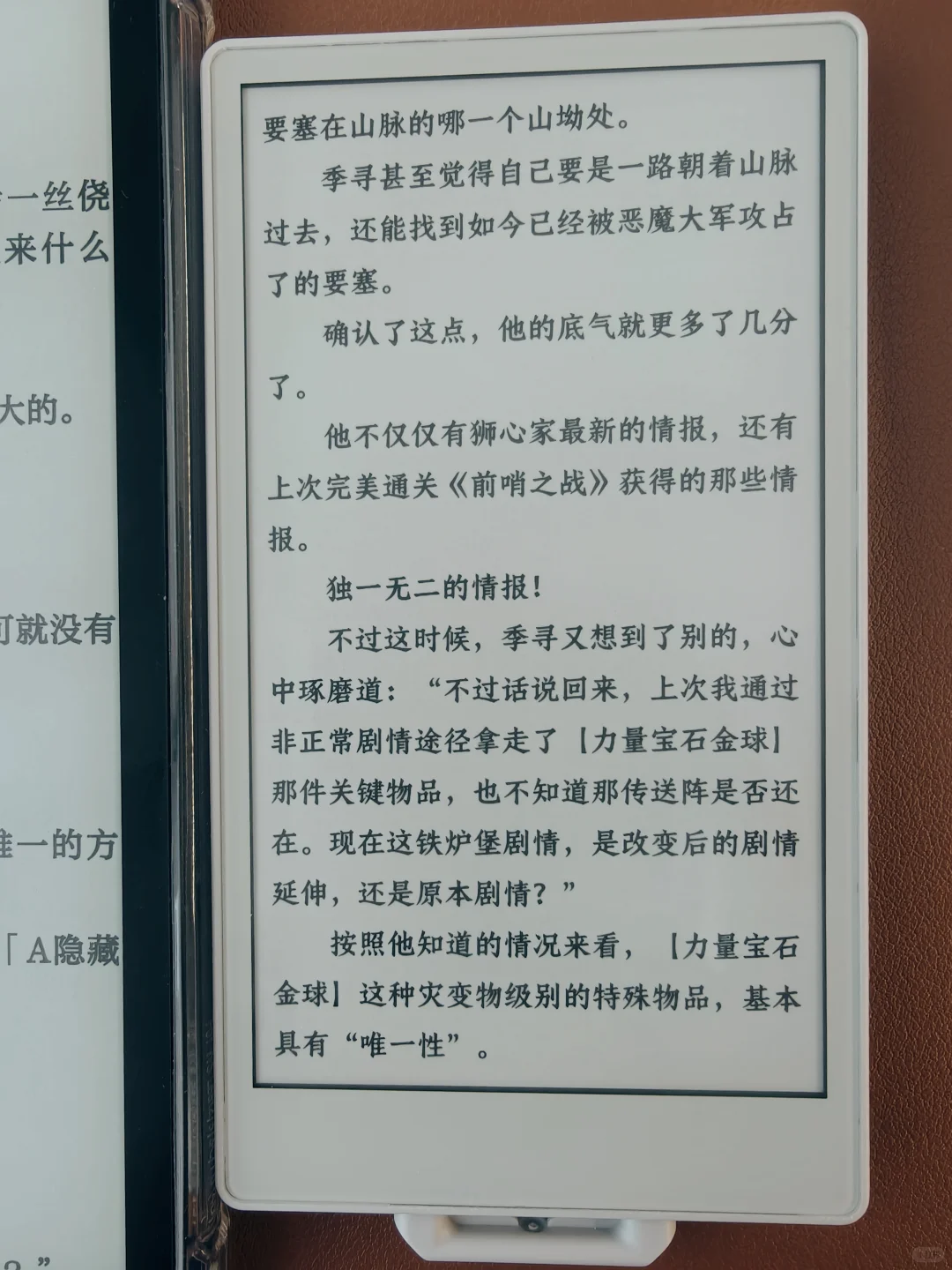 m5 papers3我的字体选择