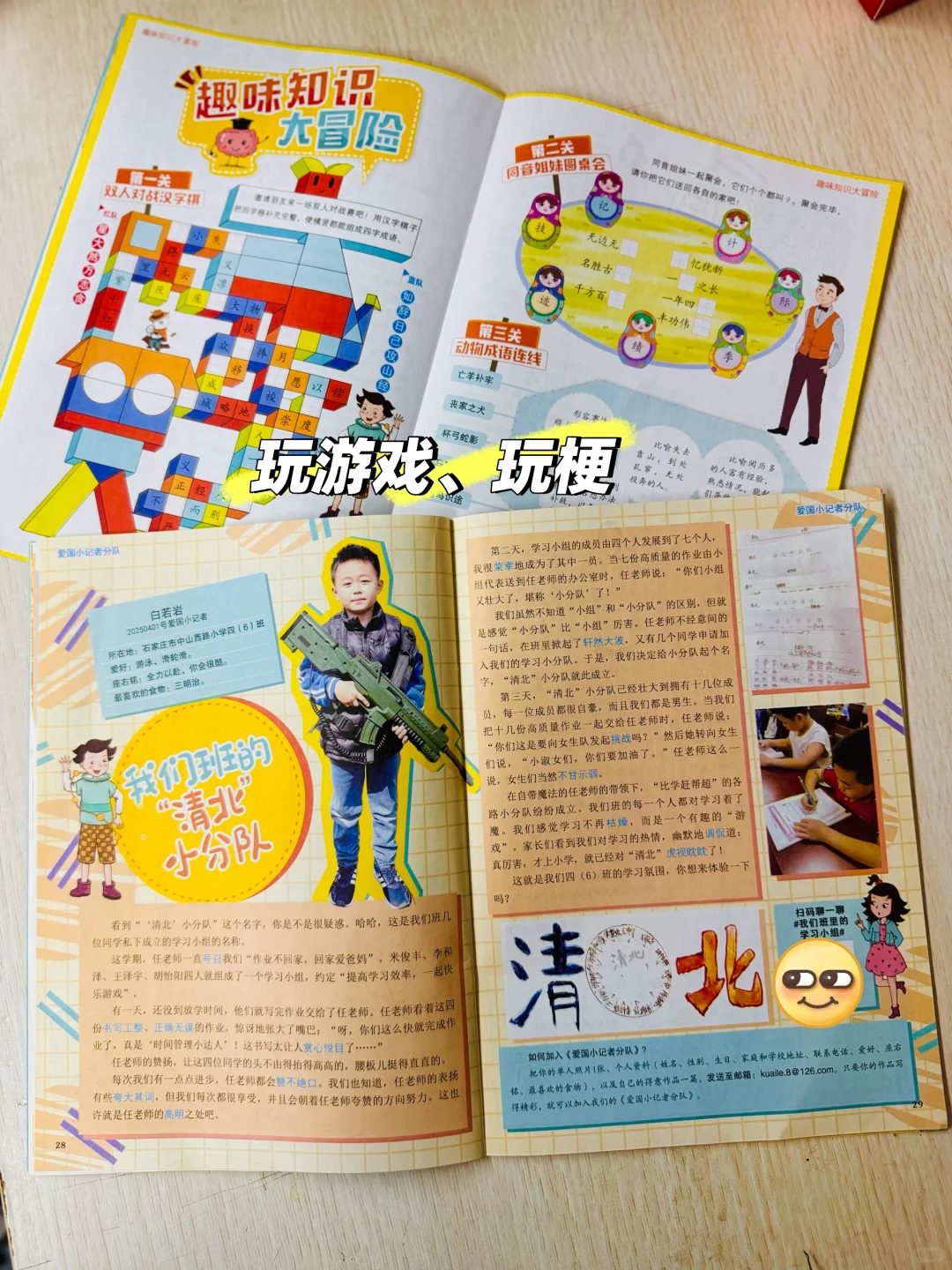 这本杂志在学校很火，为什么在网上不火？