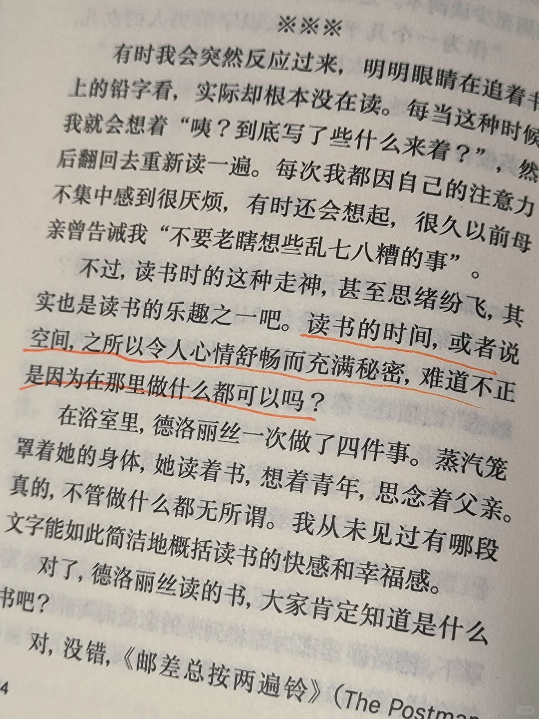 书，怎么读，都有趣！不读，也有趣！