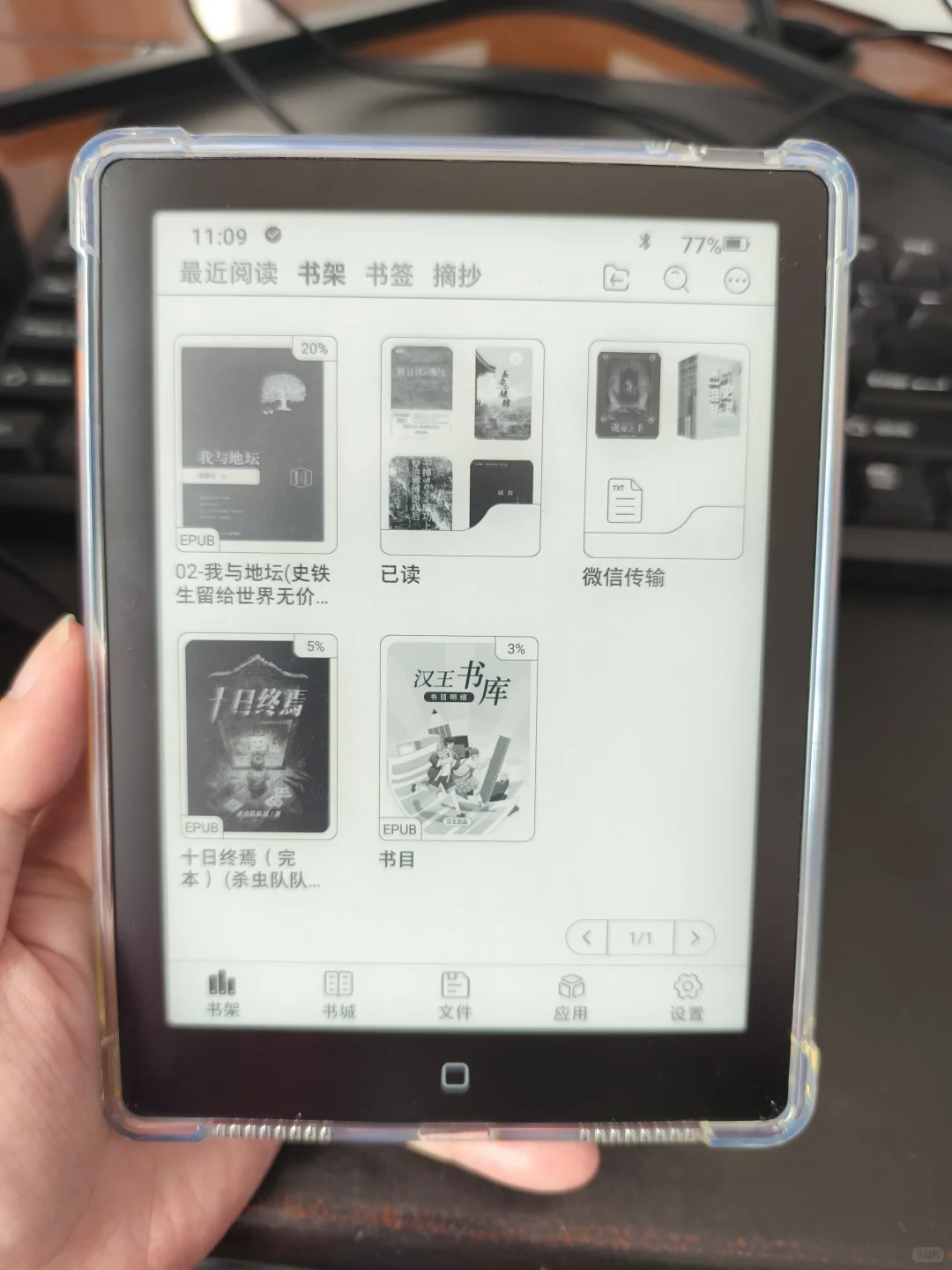 汉王clear6pro使用一个月总结