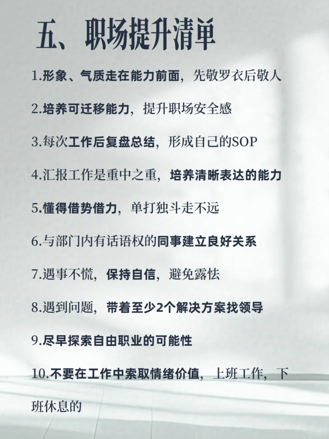 早起 运动 读书，假如你从7月1日开始自律