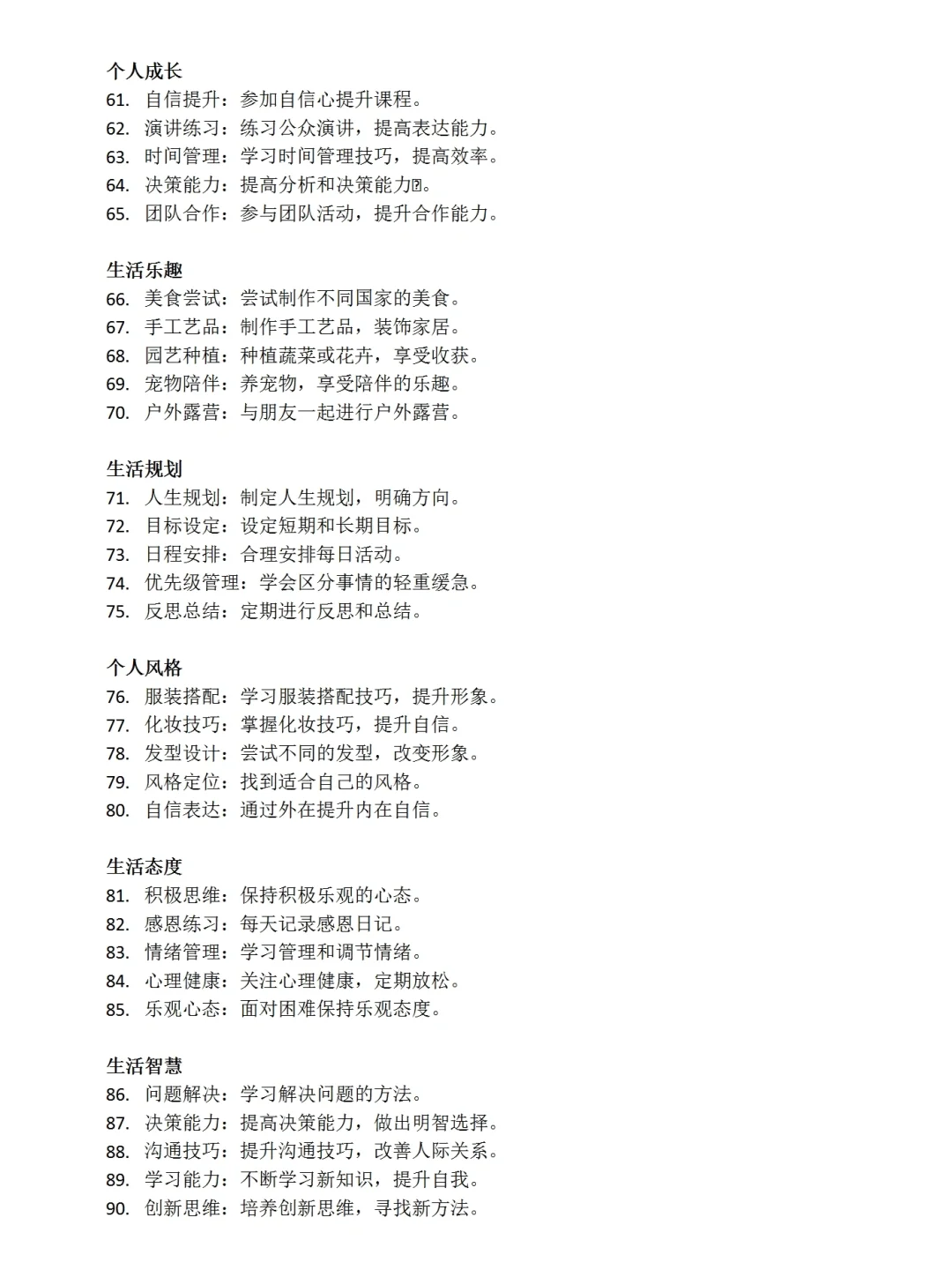 给你100个生活支点，不信你内核不稳‼️