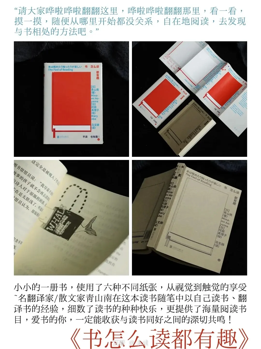 书怎么读都有趣～