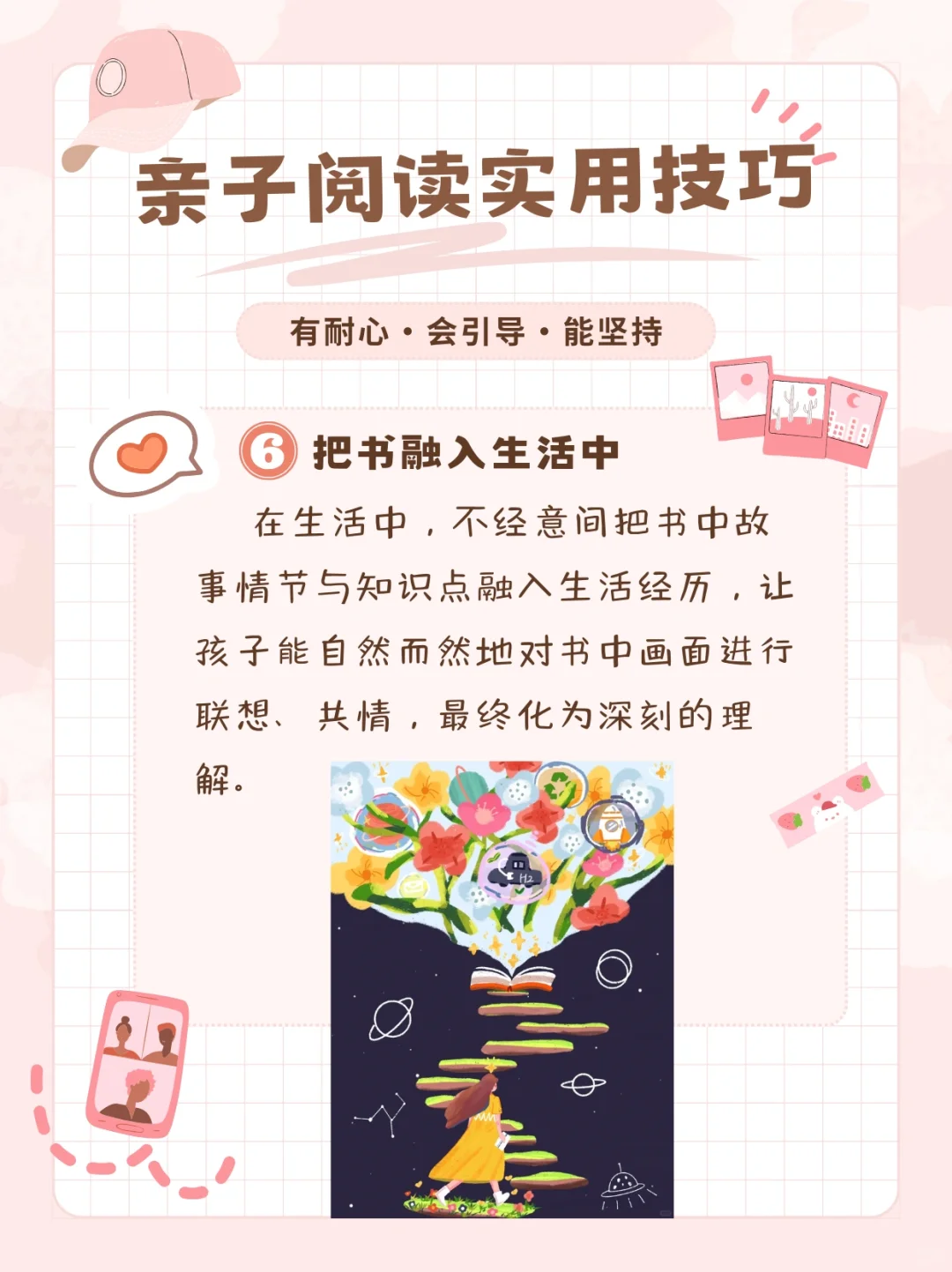 读书是最浪漫的教养！