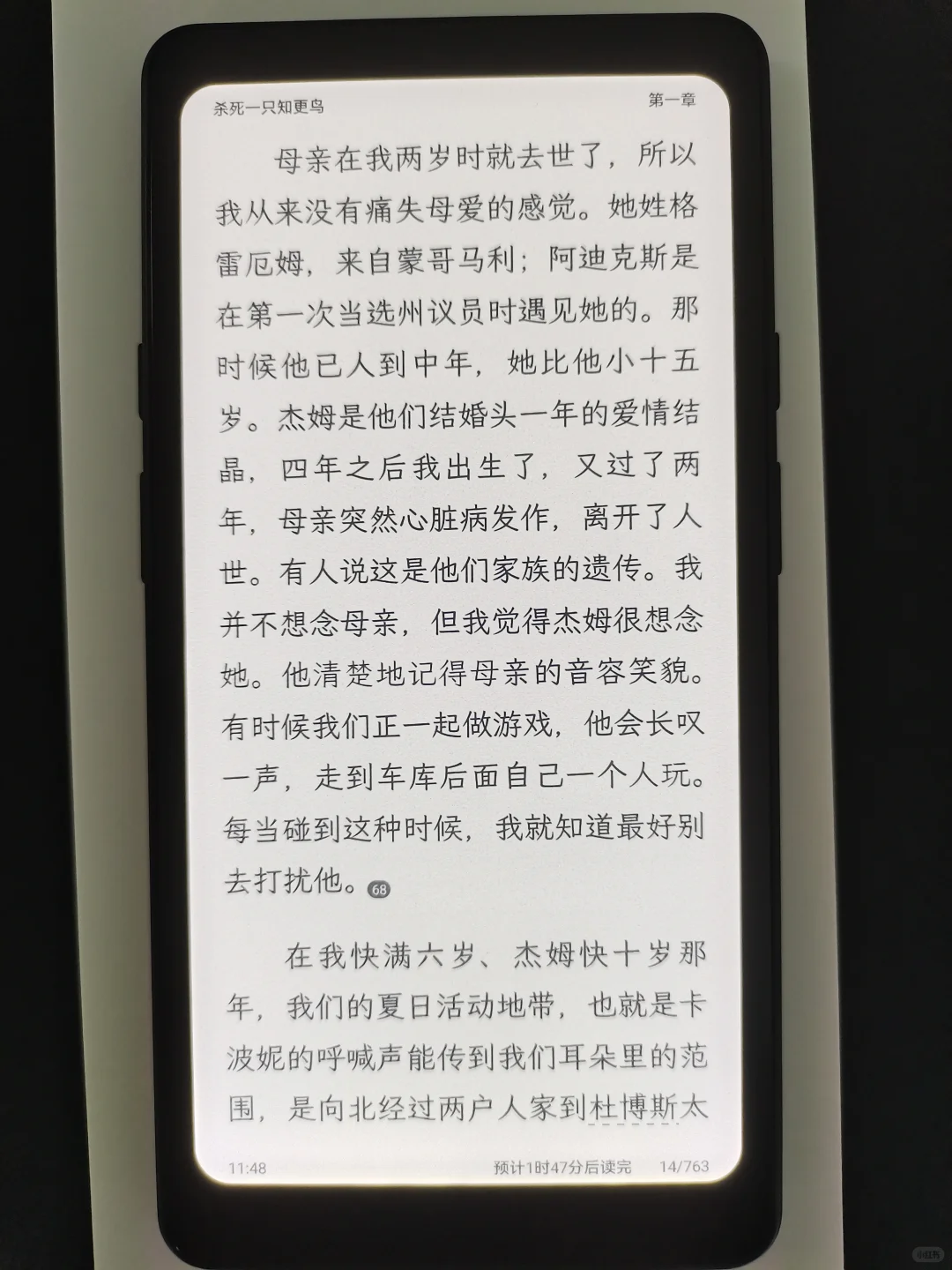 掌阅Tango骑士黑到手体验