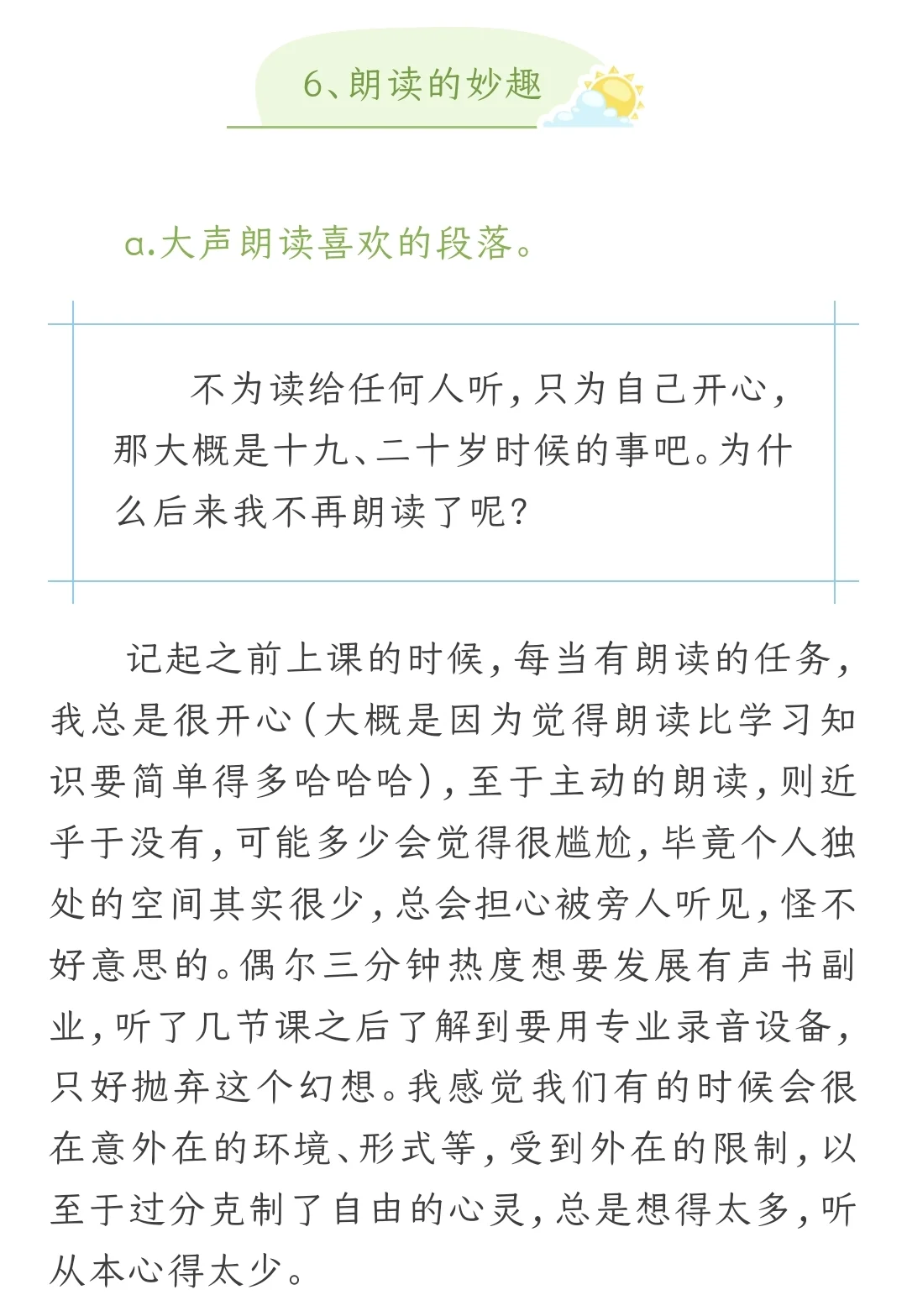 书怎么读都有趣～