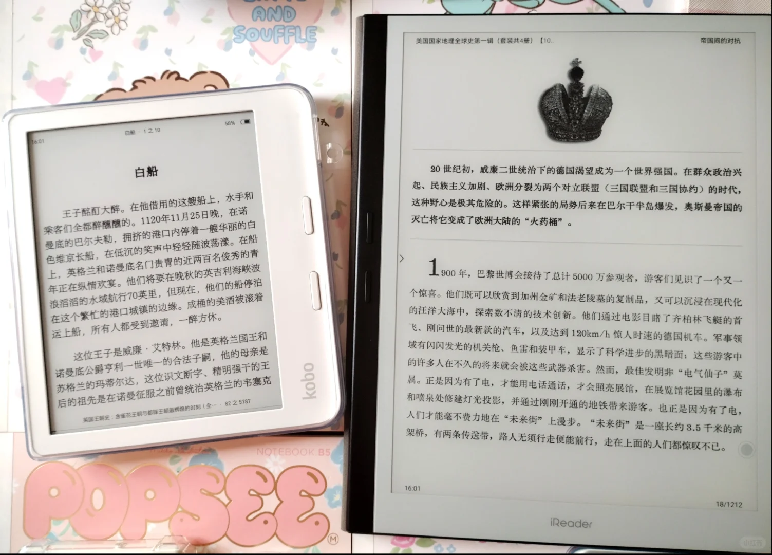 最爱用的几款白色阅读器分享～都到碗里来