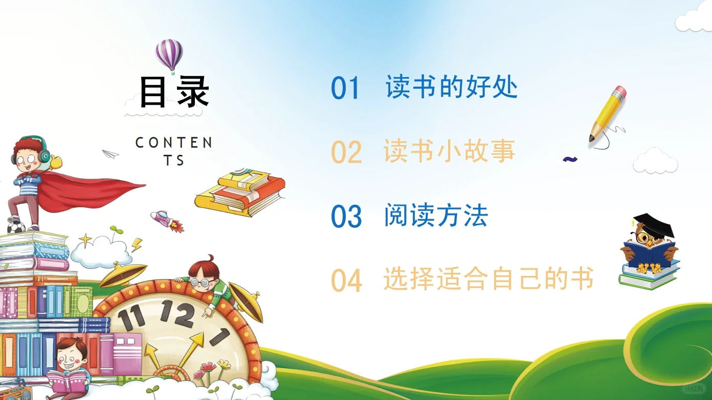 📚✨让阅读点亮生活