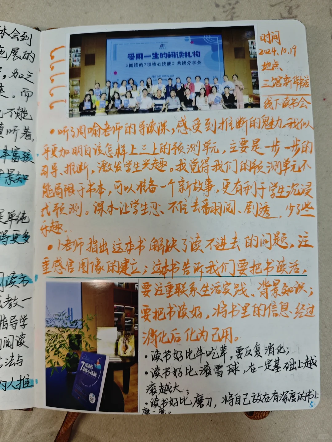 🔥我们要带给孩子阅读的愉悦感而非痛苦