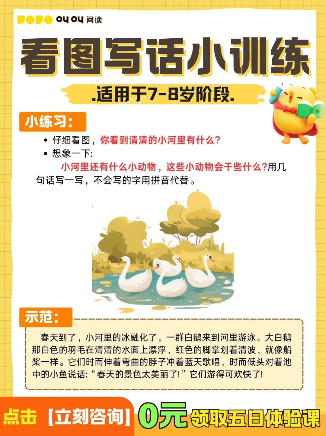 📚叫叫阅读新玩法！看图写话不再难😄