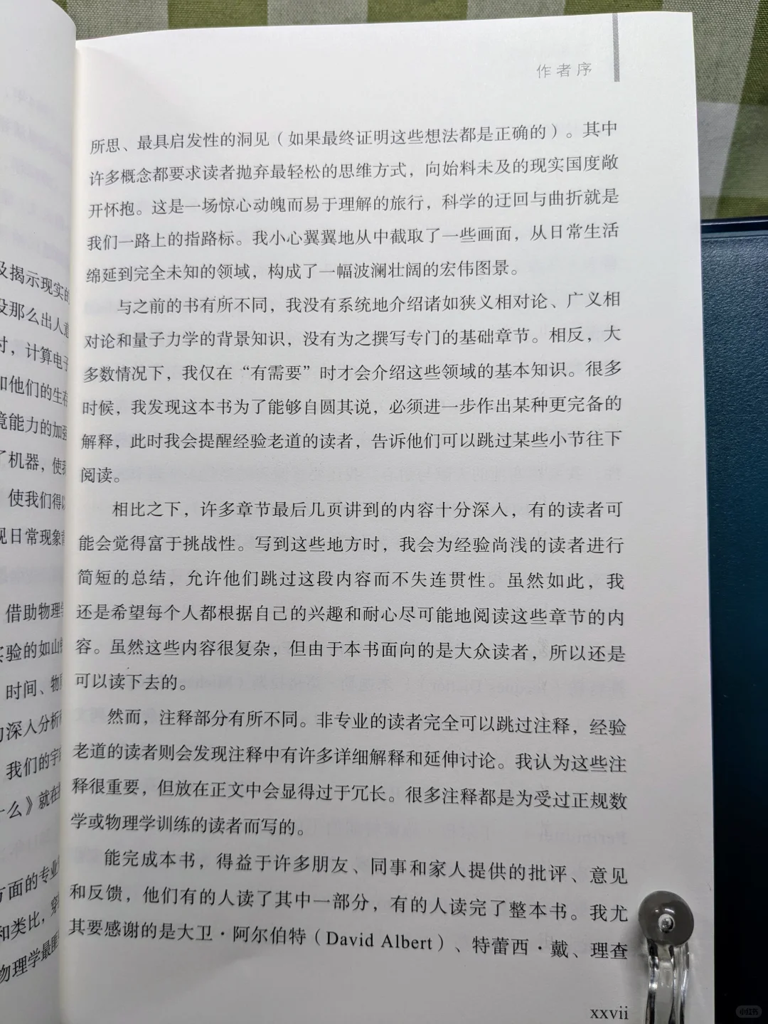 好久都没静心读书了，今天重拾书本的美好