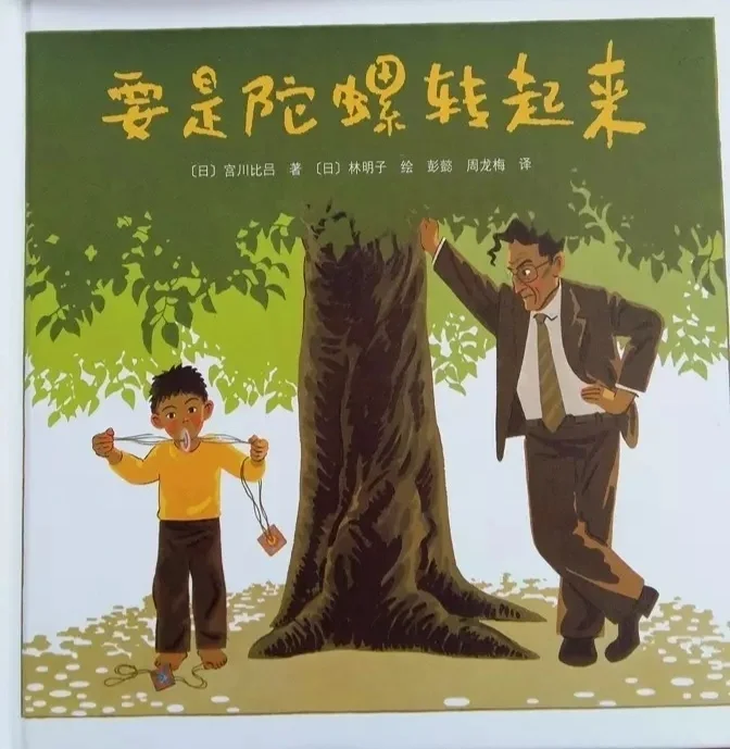 世界读书日 玩转绘本
