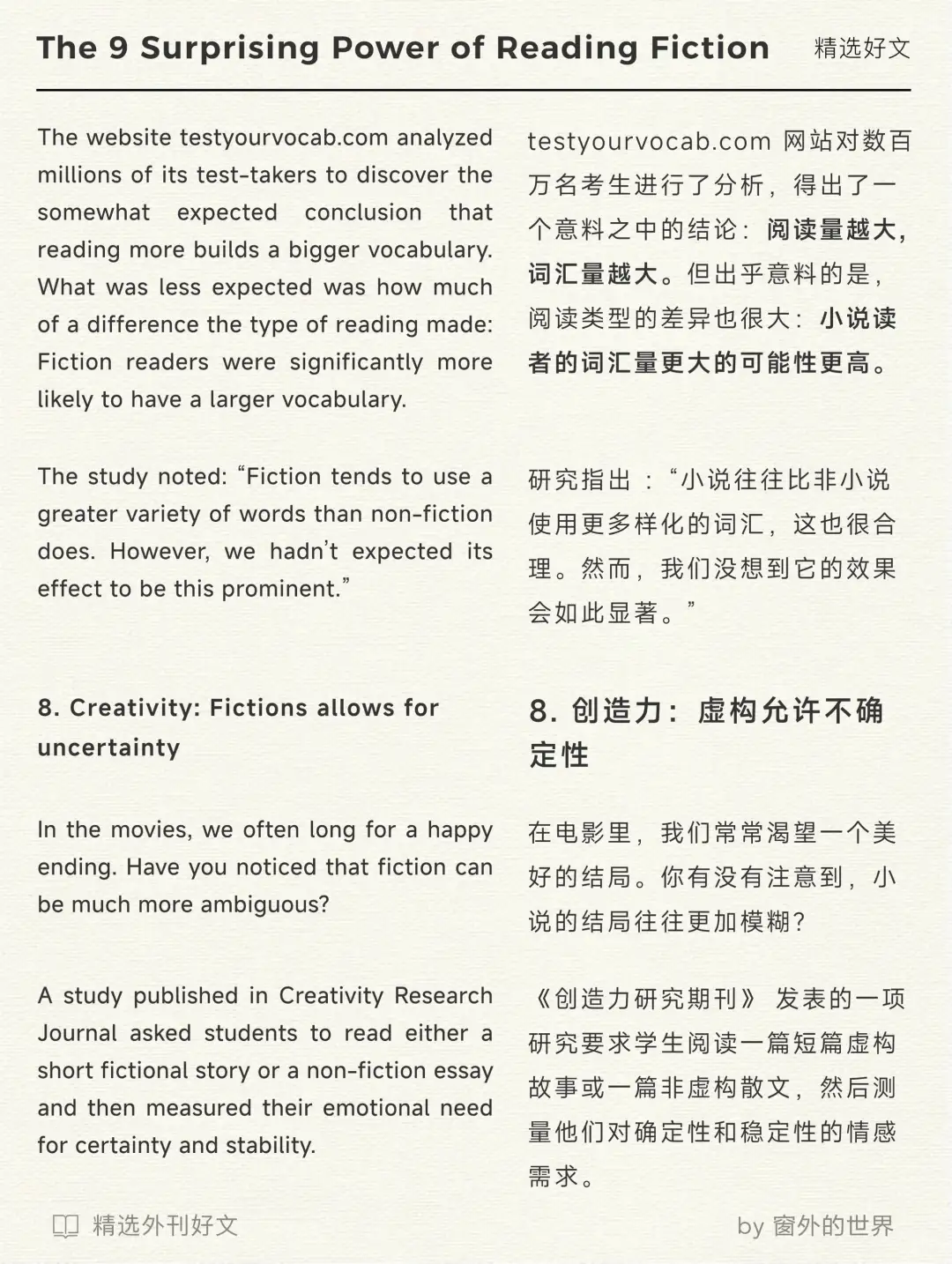 自我提升：阅读小说的惊人力量