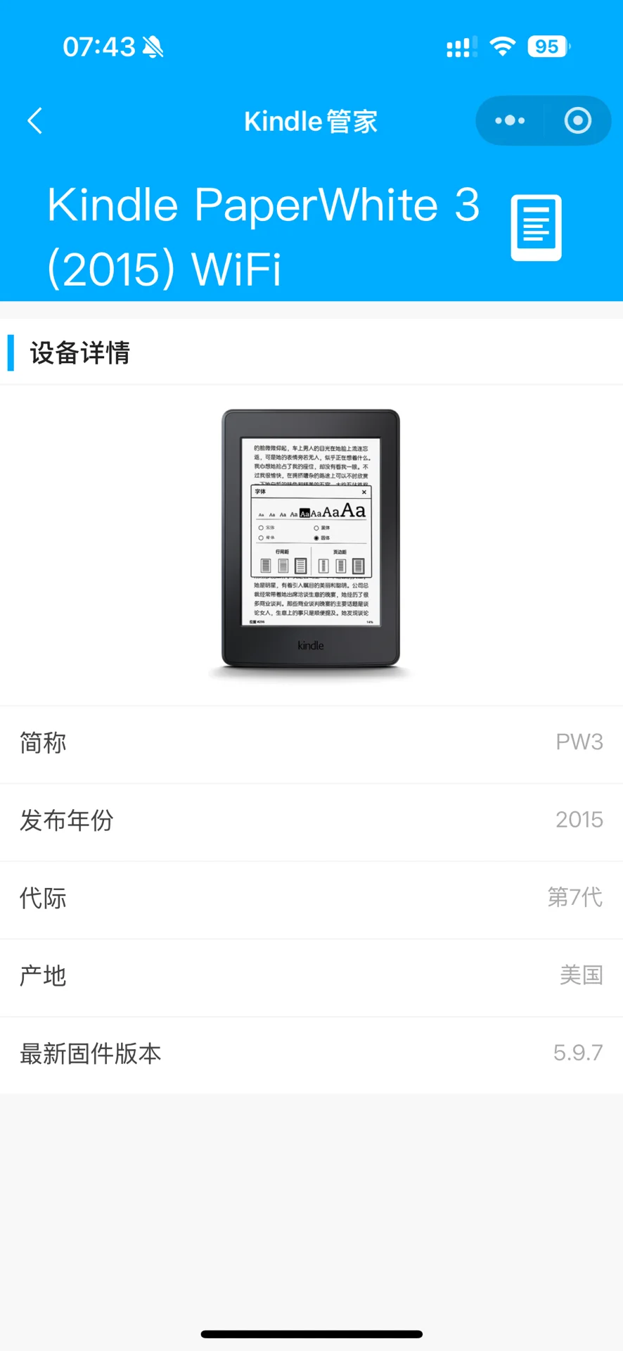 Kpw3真的好用？！
