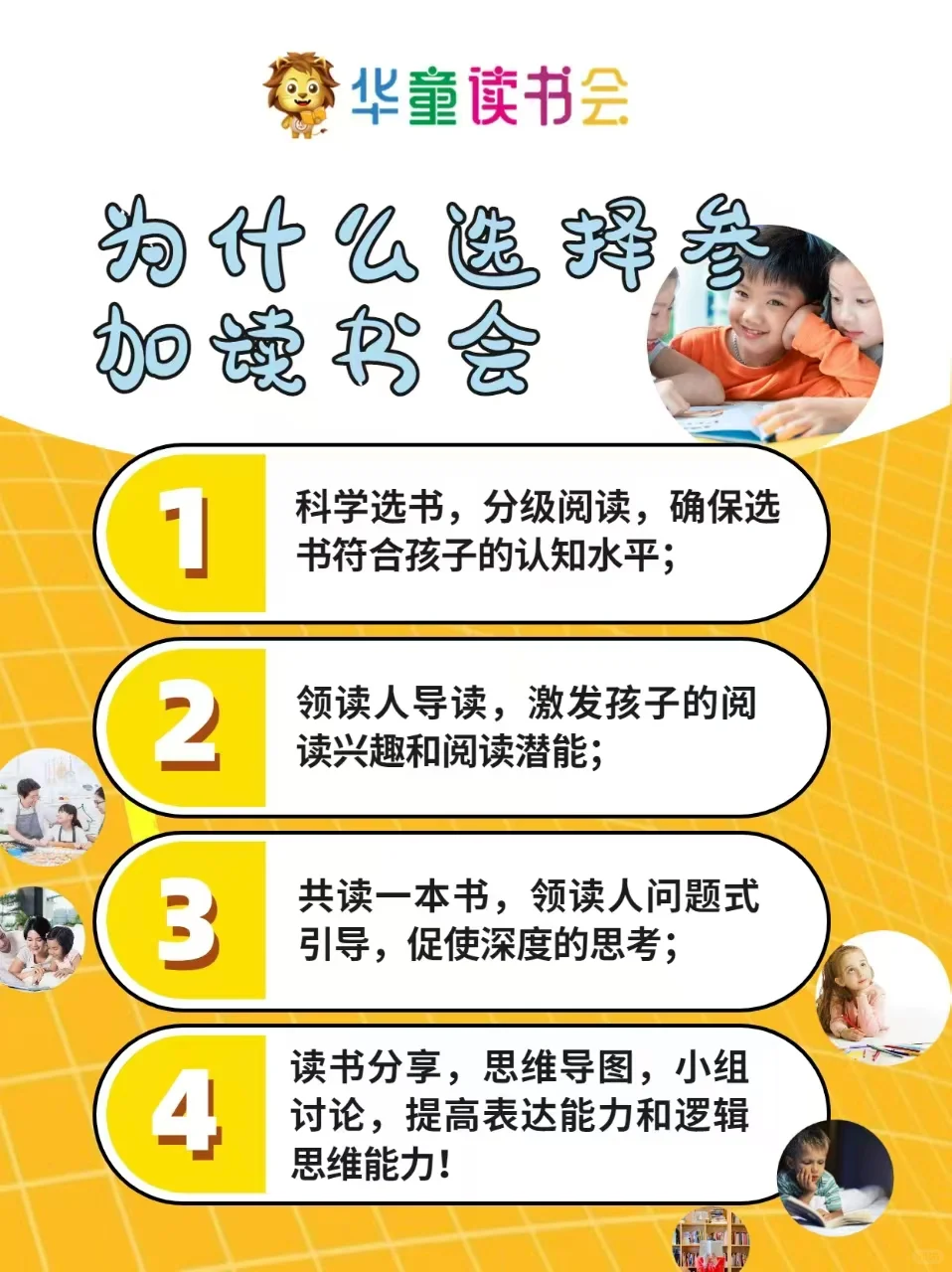 华童图书馆