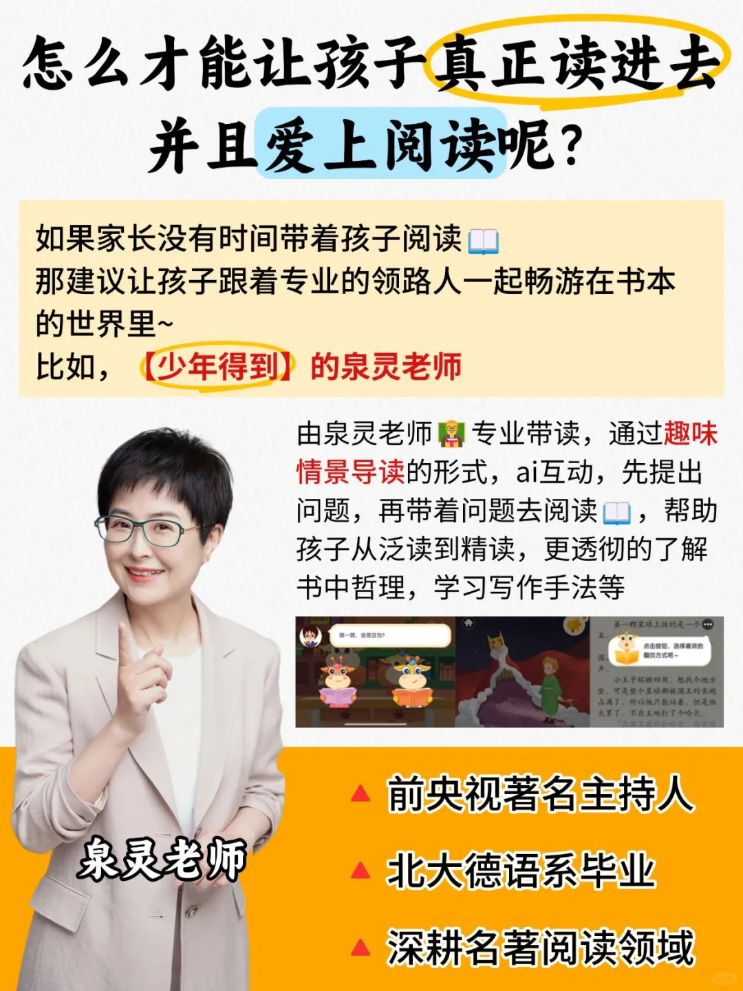 想让孩子读书上瘾❓这个方法太简单了❗️