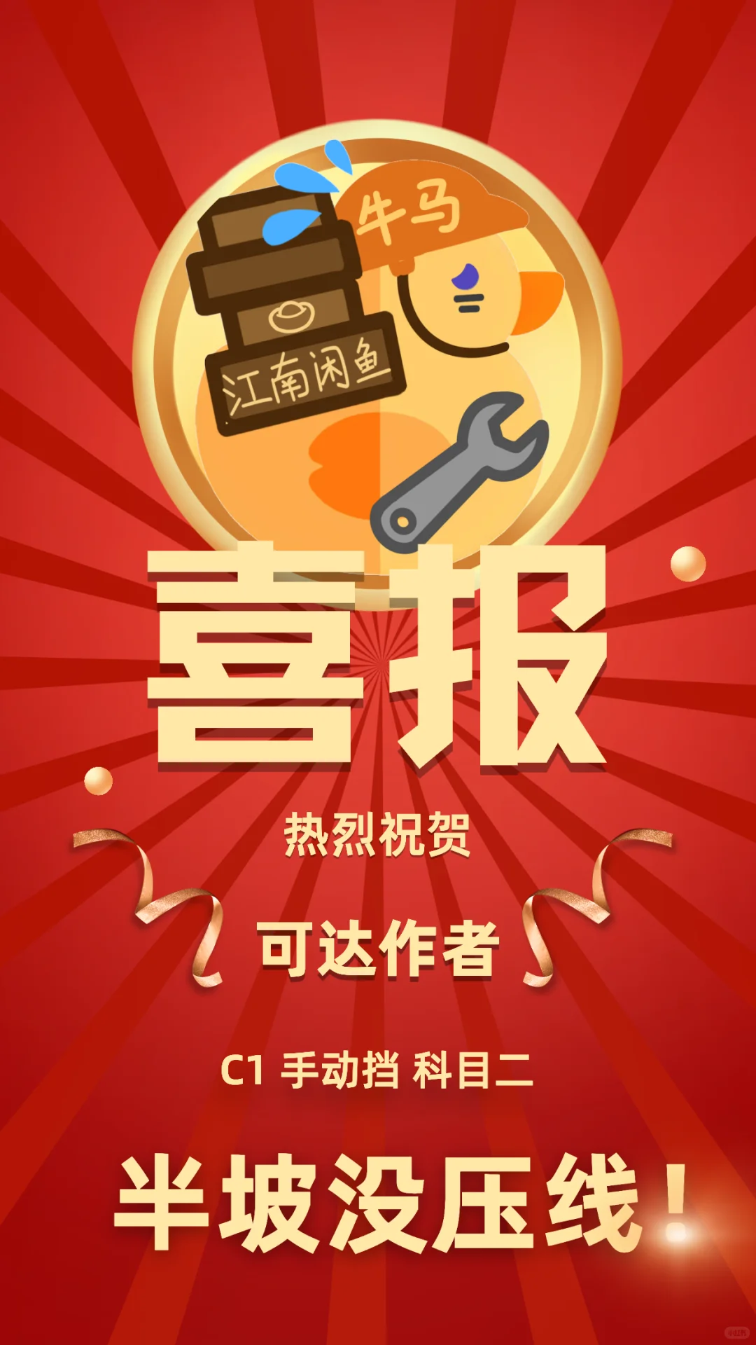 你有见过哪只鸭子不会开车吗？