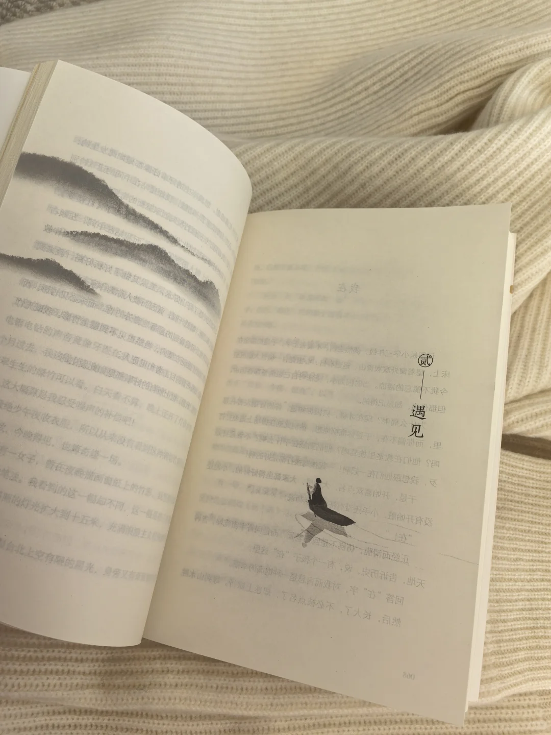 人生能尽兴就尽兴，不能就留些余兴吧！