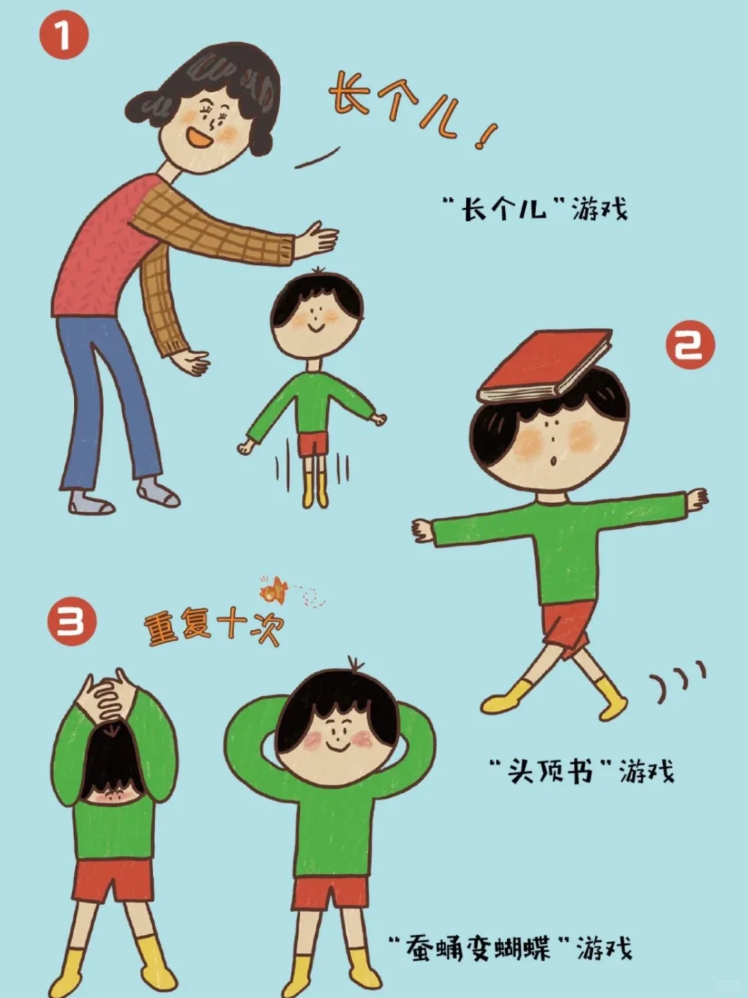 绘本精读：如果你坐得歪歪扭扭