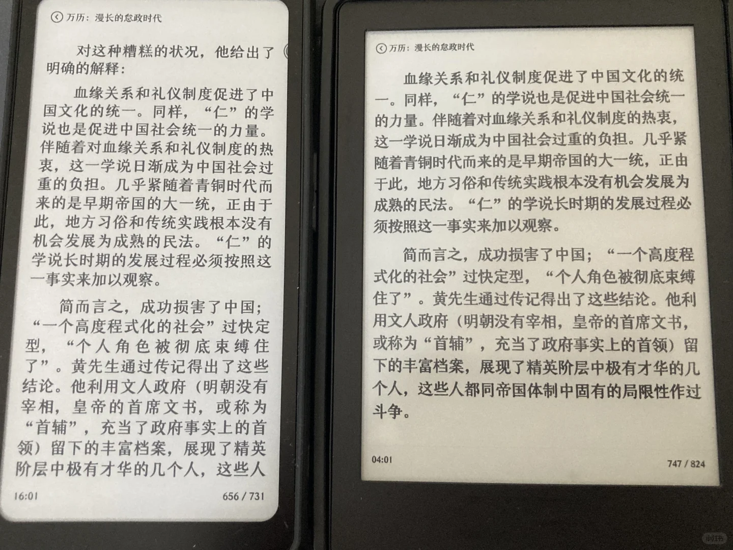 墨水屏阅读器贴膜比较推荐类纸膜