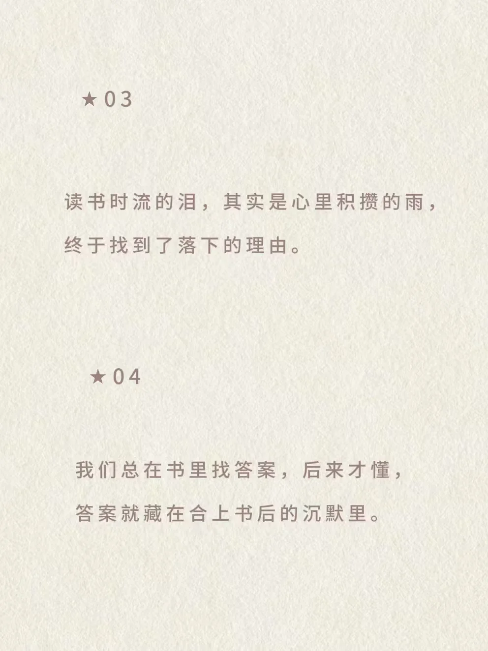 读书人收藏的治愈系文案，句句入心