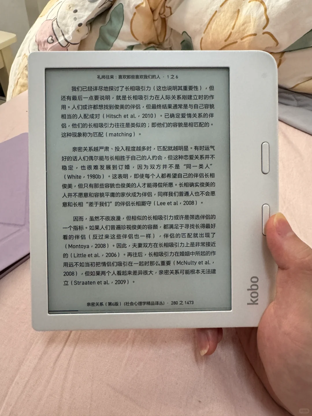 入股不亏的kobo电子阅读器！