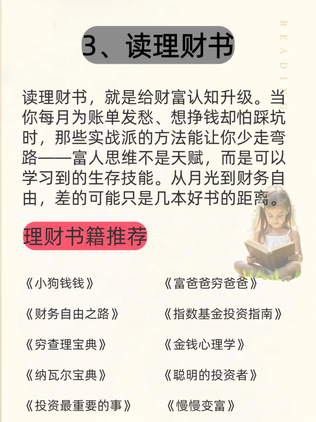 平常看书与不看书，差距到底有多大