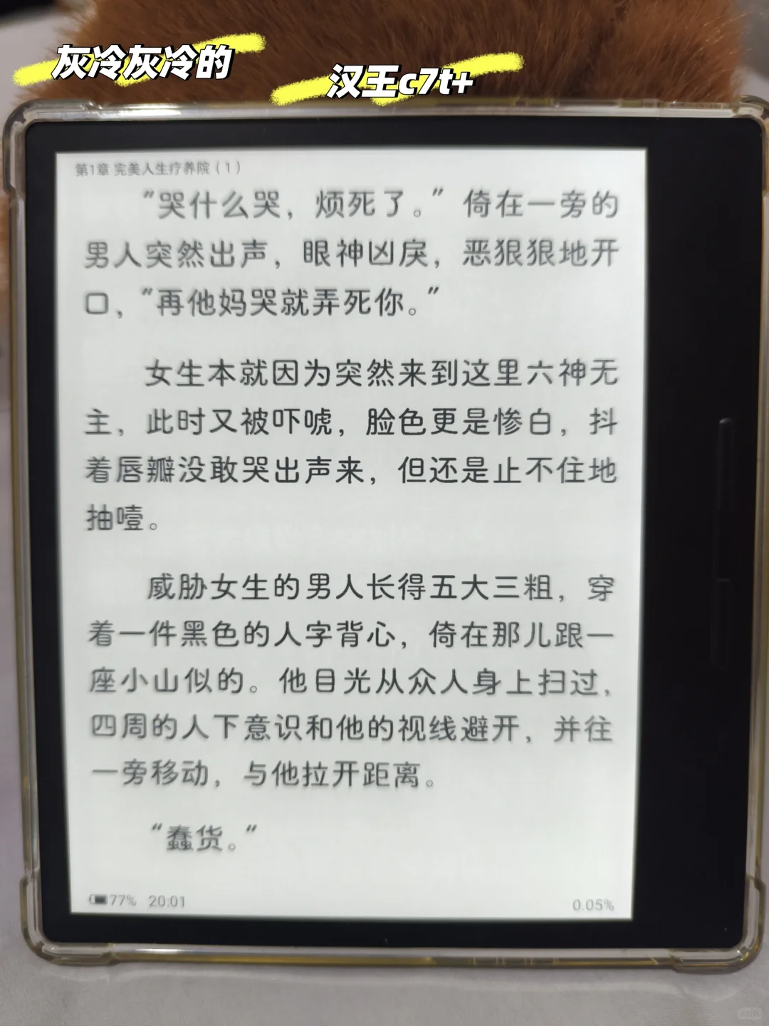 关于背光，给阅读器们开了个小会