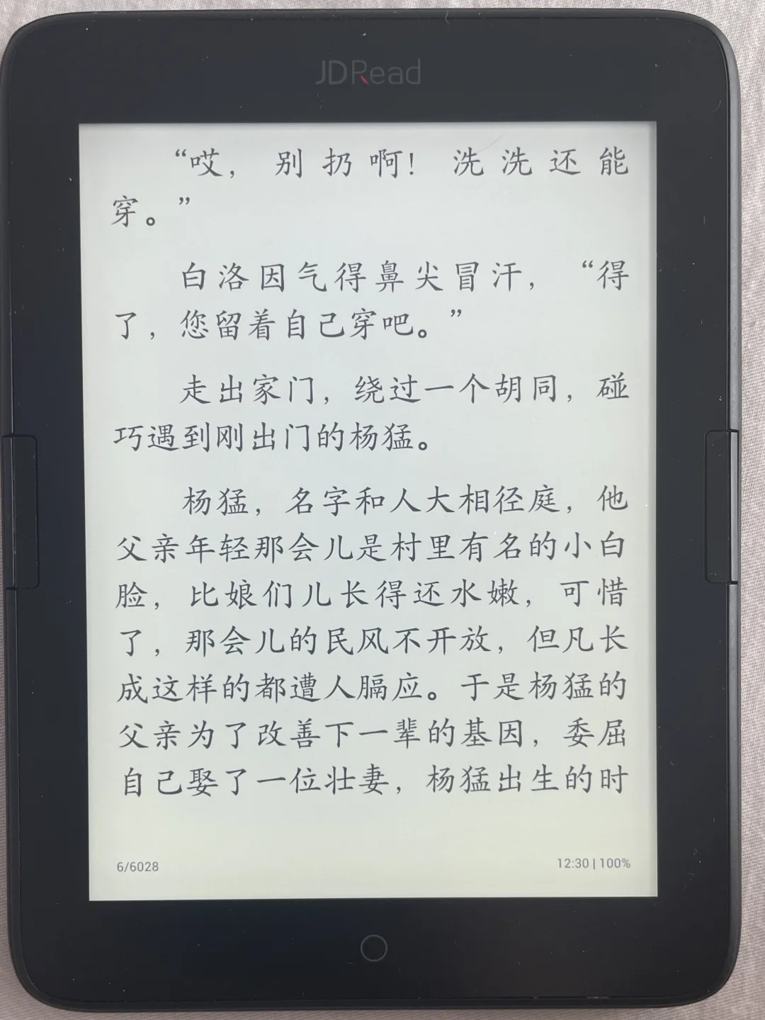 出博阅t63阅读器