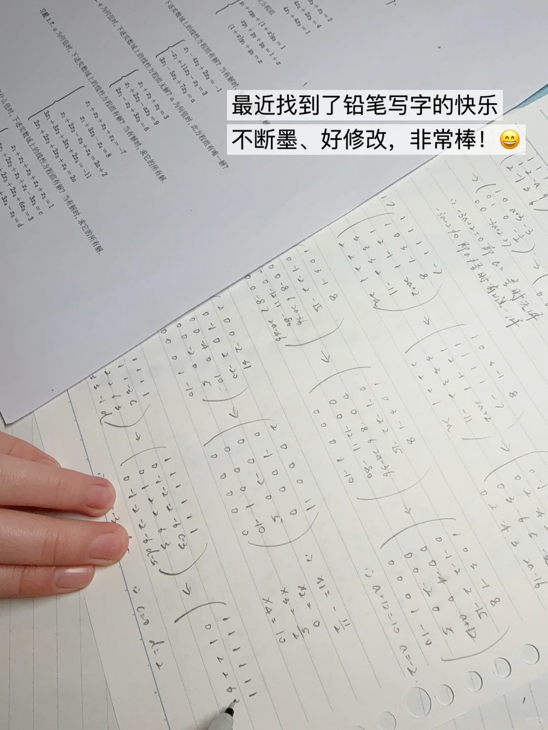 读书人的快乐很简单