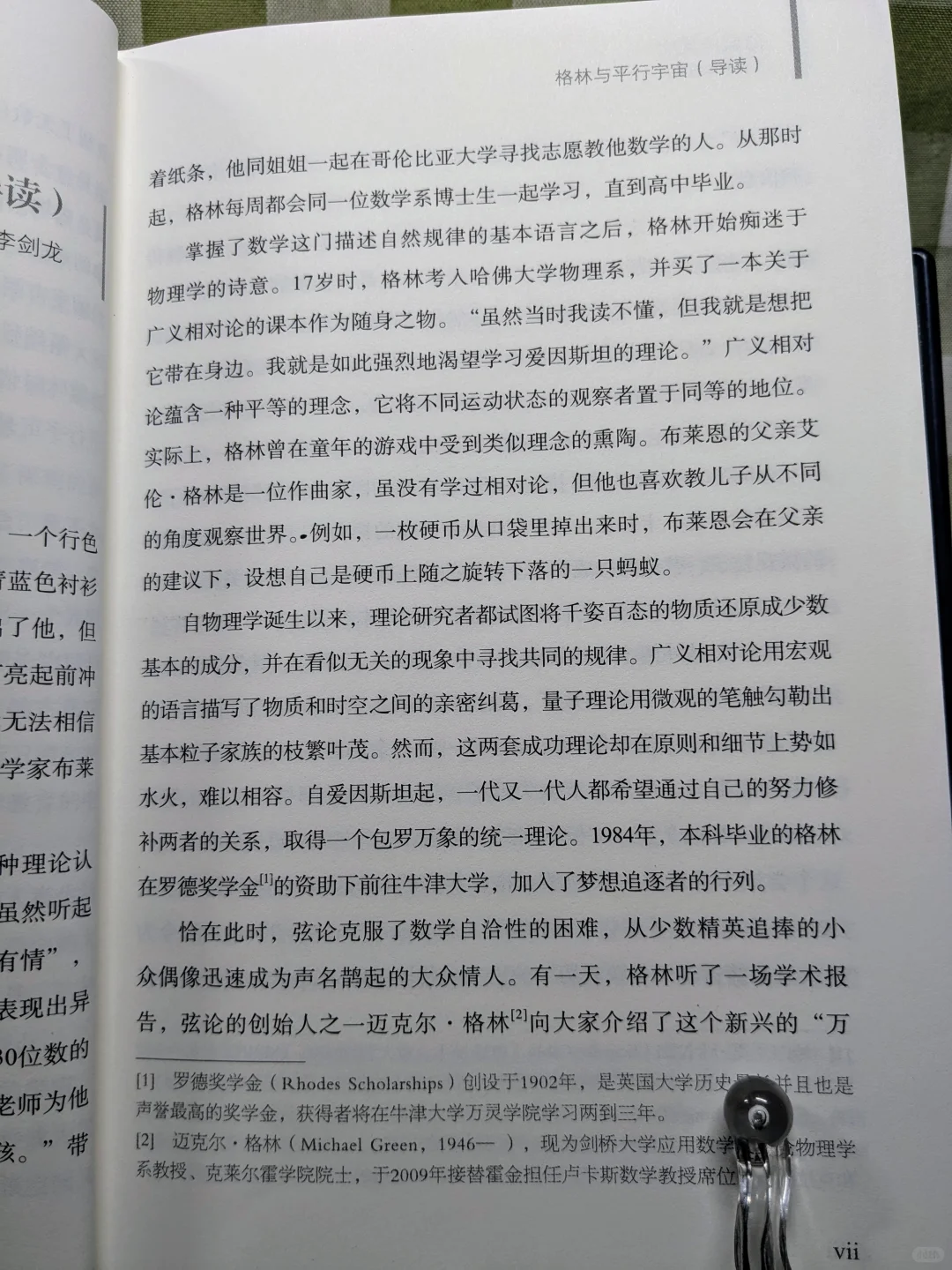 好久都没静心读书了，今天重拾书本的美好