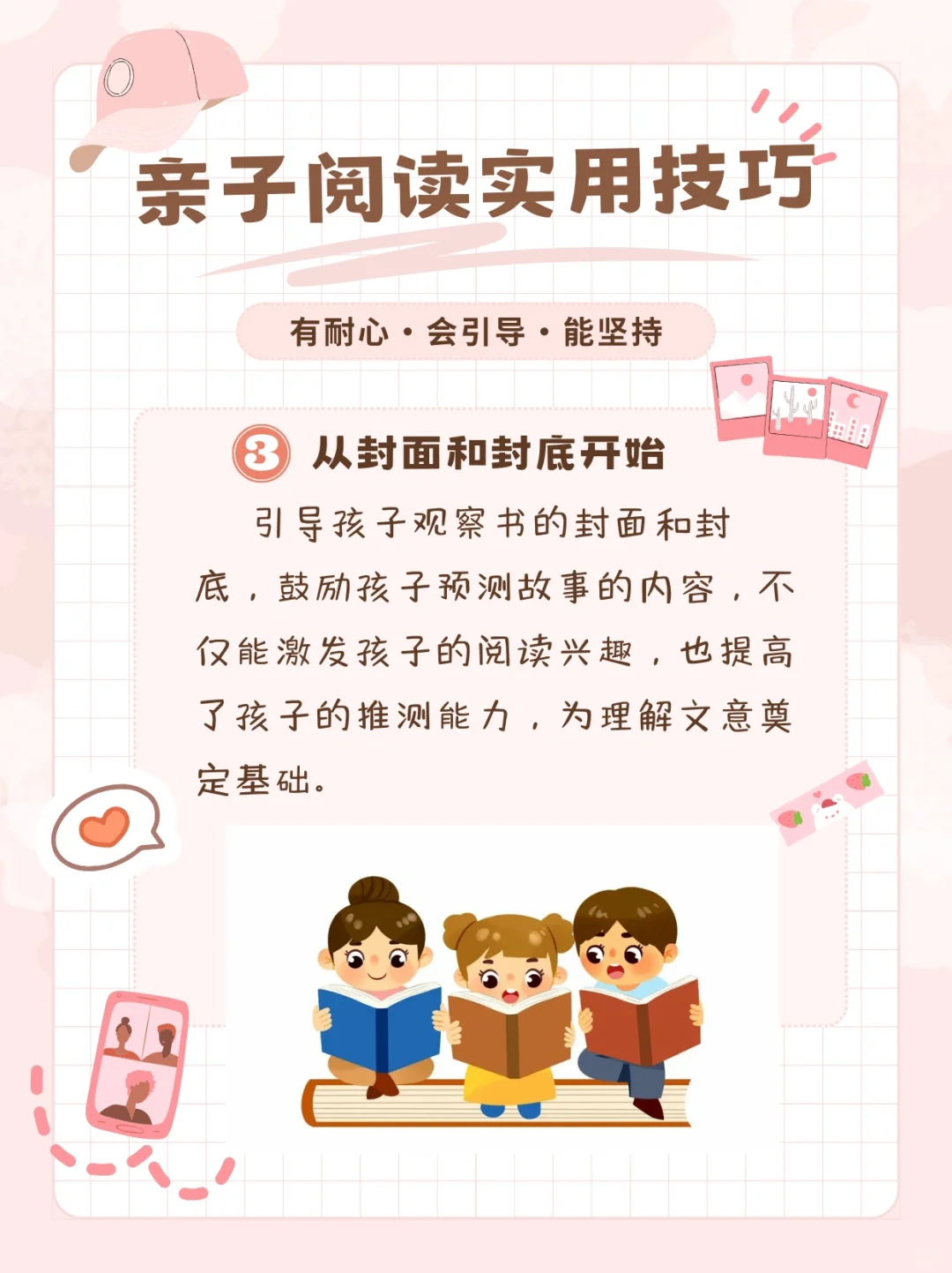 读书是最浪漫的教养！