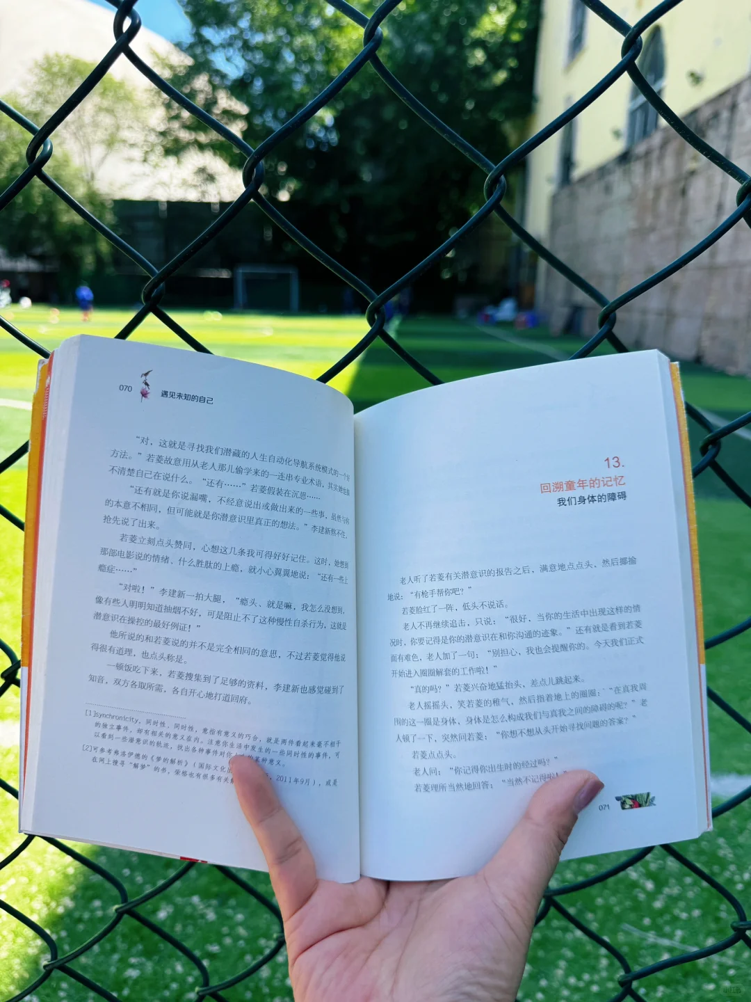 阳光下，绿茵旁，带娃看书两不误📚