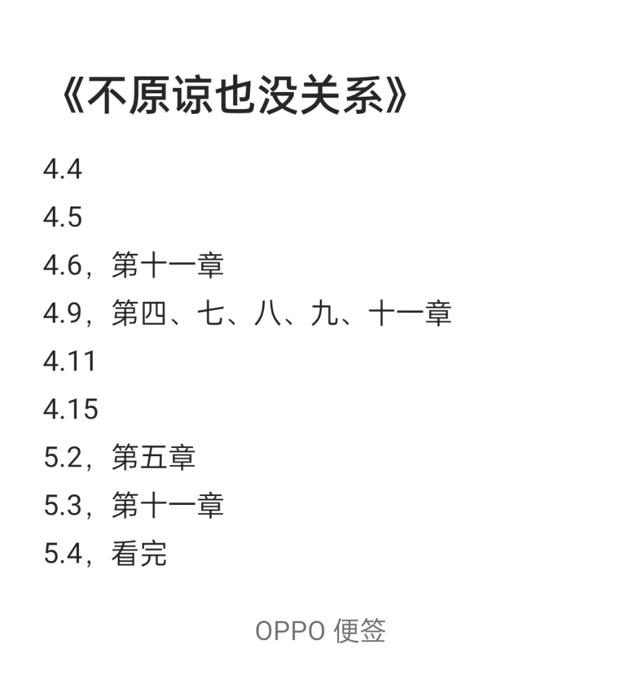 今天也值得记录的书📖