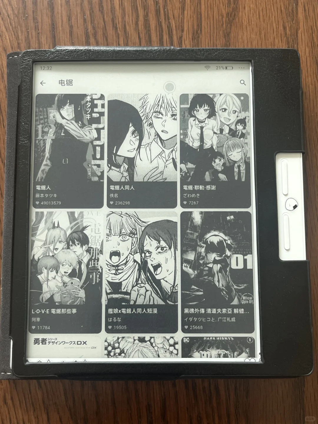 如何在阅读器上实现在线观看漫画教程（三）