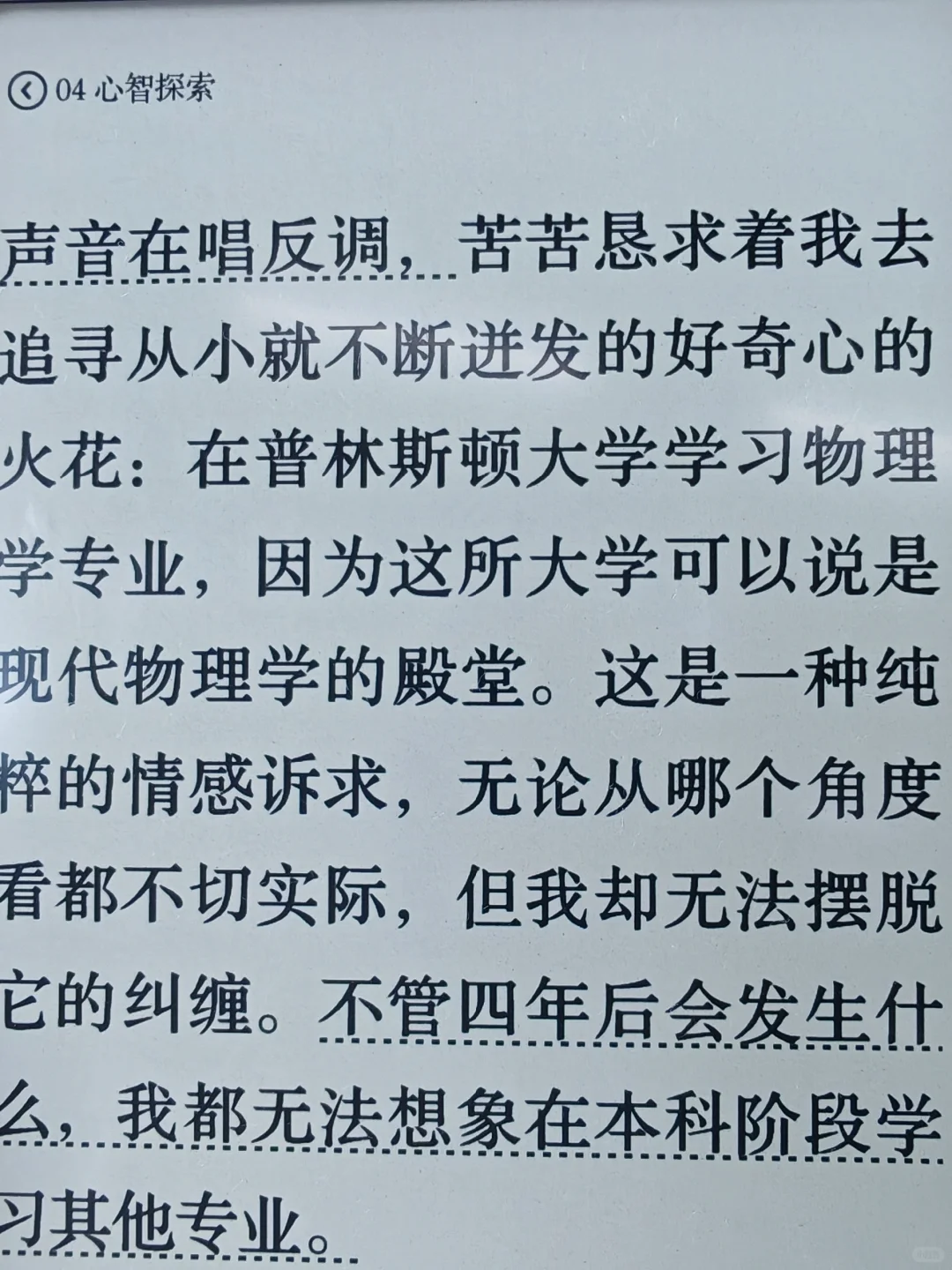 tango阅读器 使用体验