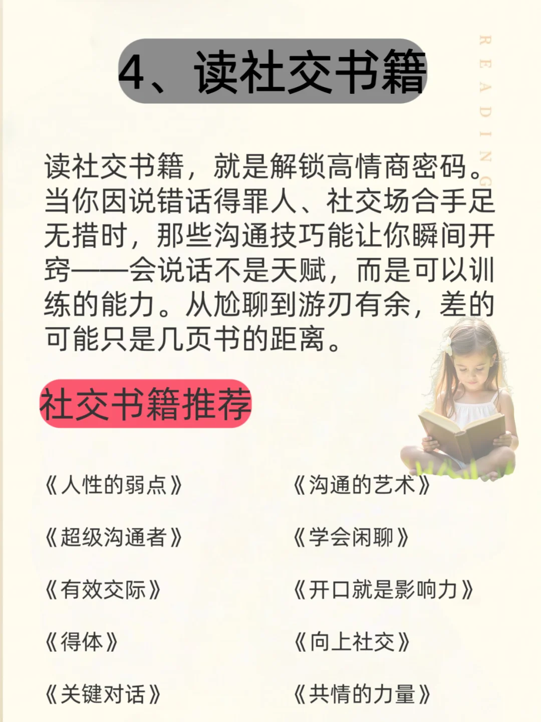 平常看书与不看书，差距到底有多大