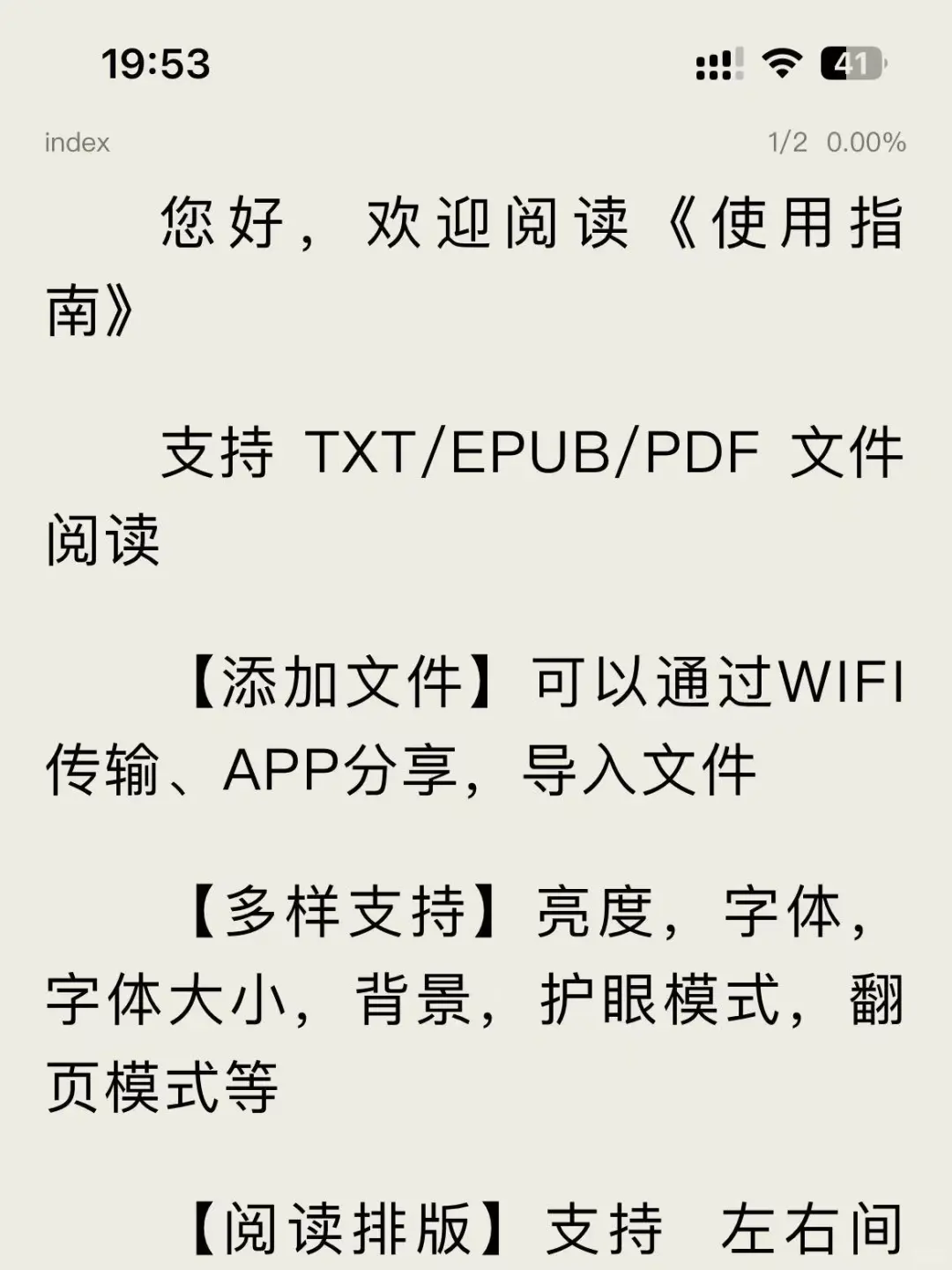 真香！好姐妹都在用的txt阅读器