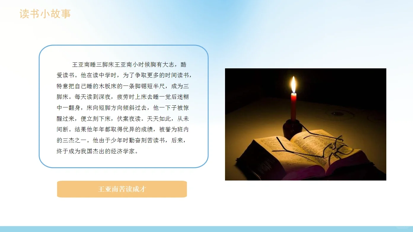 📚✨让阅读点亮生活
