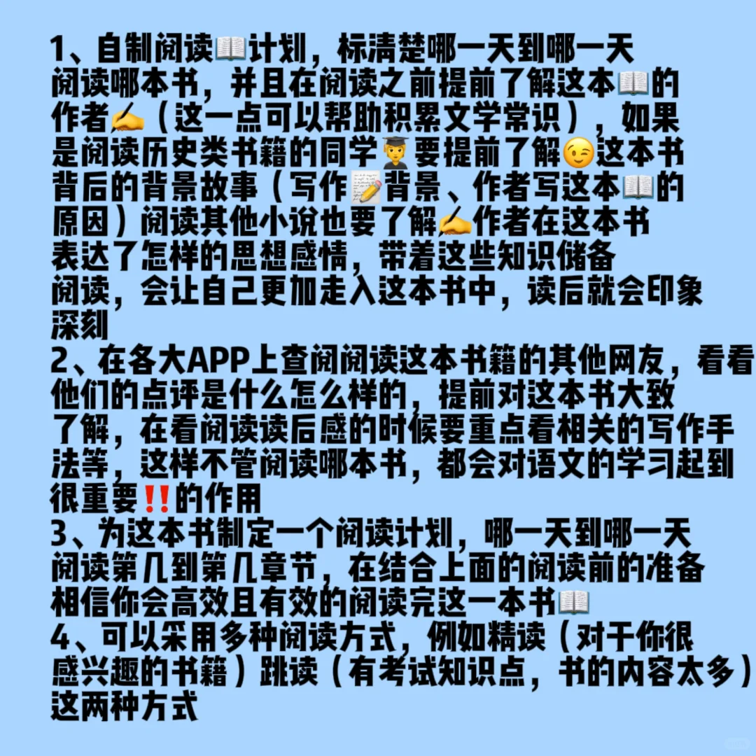如何在假期之间合理阅读📖？