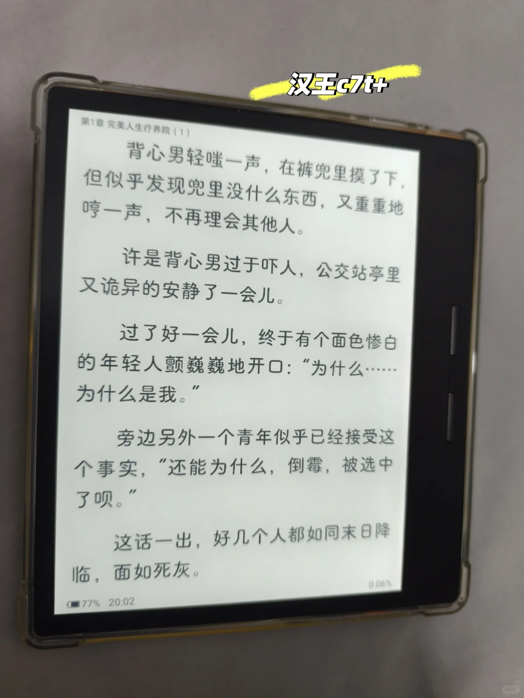 关于背光，给阅读器们开了个小会